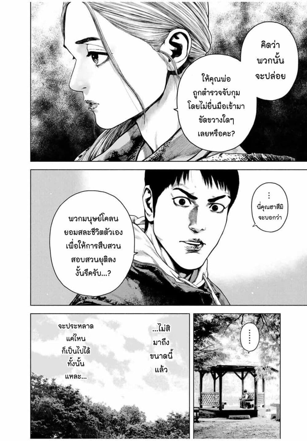 Manga-lc-com อ่านมังงะ อ่านการ์ตูน ออนไลน์ ฟรี Furitsumore Kodoku na Shi yo ตอนที่ 1 2 3 4 5 6 7 8 9 10 11 12 13 14 ฟรี ไม่มีโฆษณา Manga-lc - อ่าน มังงะ อ่าน การ์ตูน ออนไลน์ อ่านมังงะ ฟรี