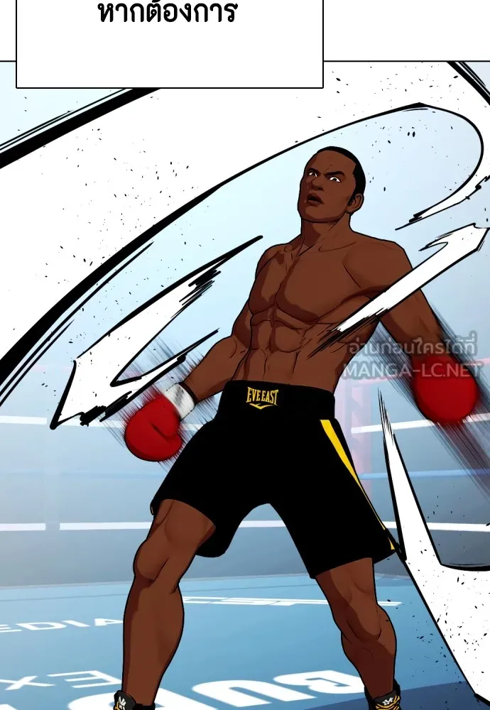 หมาหัวเน่าเก๋าเกินไป ตอนที่ 73 รูปที่ 72