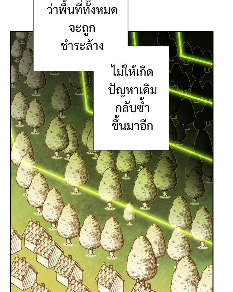 เทพมังกรคลั่งรัก ตอนที่ 52 แต่เพียงผู้เดียว รูปที่ 14