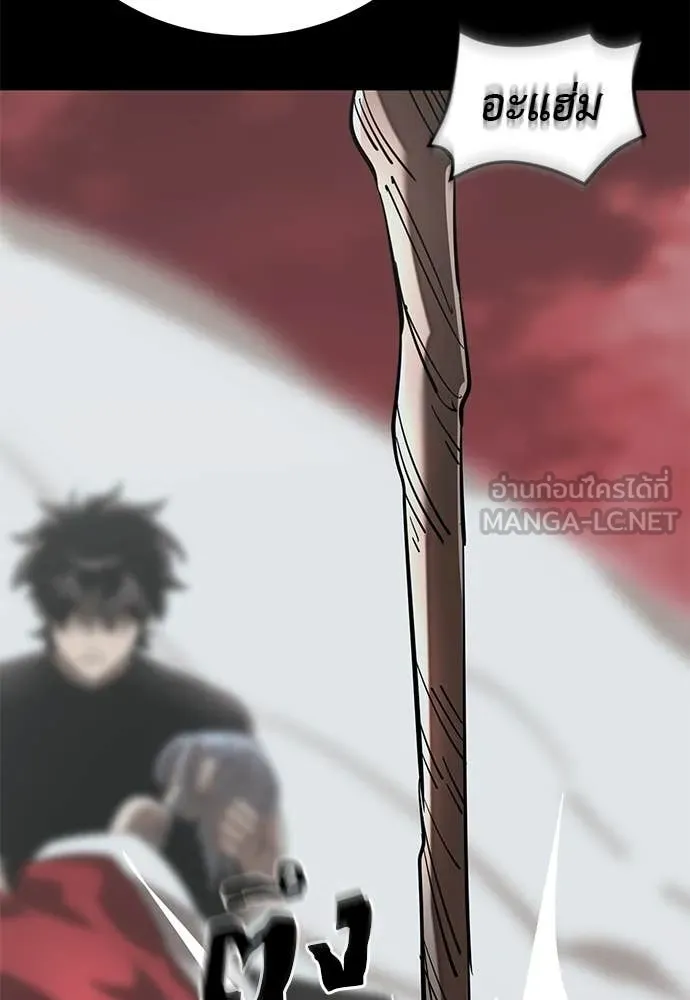 ยมราชลงทัณฑ์ ตอนที่ 120 รูปที่ 70