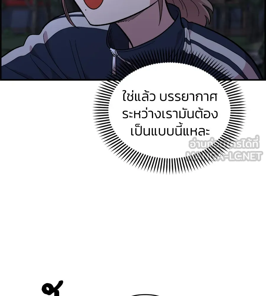 เพื่อนกันมันส์เกิน ตอนที่ 13 รูปที่ 30