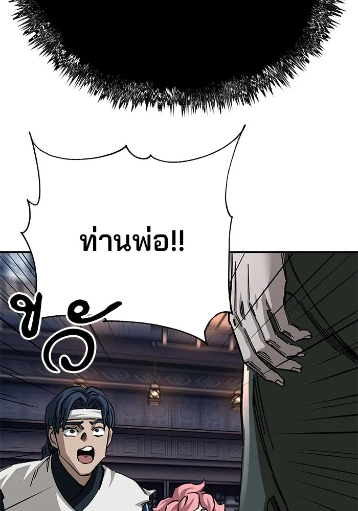 คุณปู่จอมยุทธกับหลานสาวสุดแกร่ง ตอนที่ 52 รูปที่ 106
