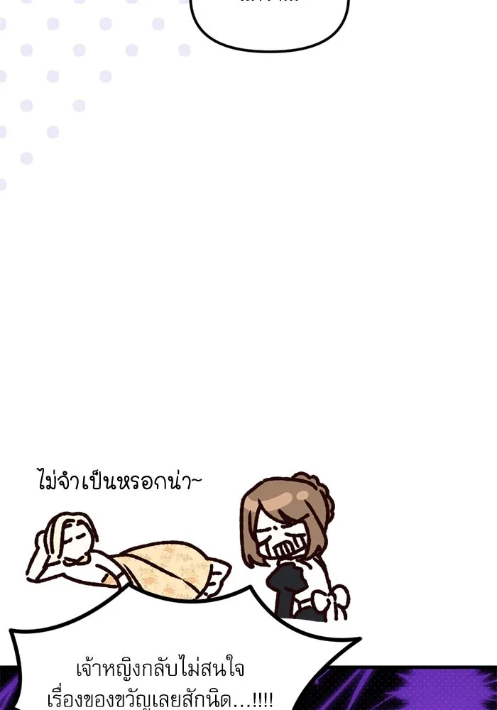 เกิดใหม่คราวนี้ ขอเป็นคนดีดูสักครั้ง ตอนที่ ตอนพิเศษ รูปที่ 4