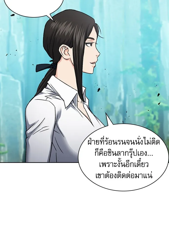 ดรูอิดแห่งสถานีโซล ตอนที่ 95 รูปที่ 95