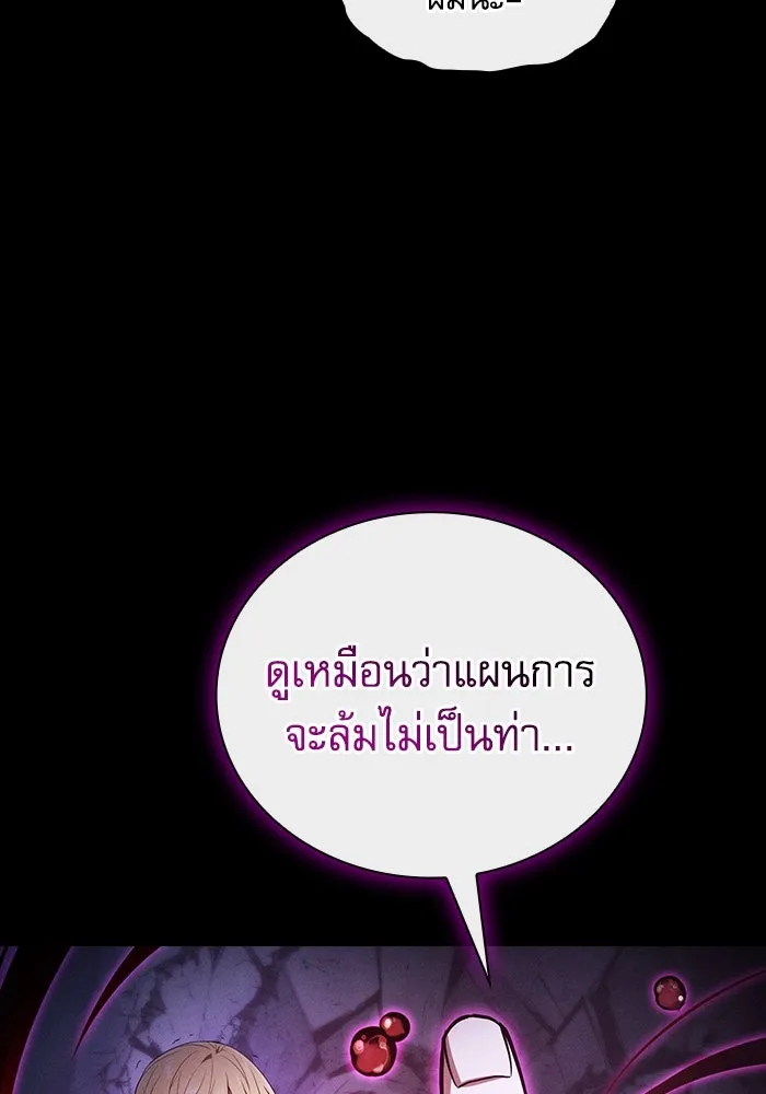 นักดาบอัจฉริยะจากอะคาเดมี ตอนที่ 61 รูปที่ 44