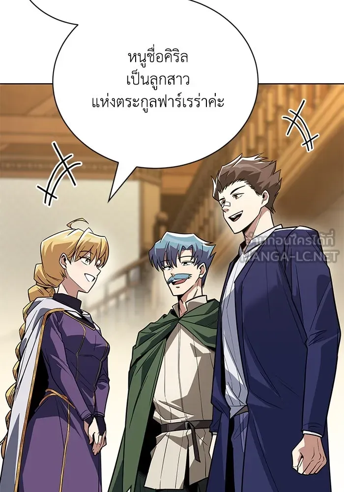 ชีวิตพลิกผันของลอร์ดผู้เกียจคร้าน ตอนที่ 108 ภูเขาที่ต้องก้าวข้าม รูปที่ 27