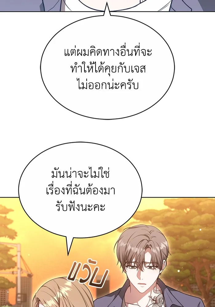 ละลายรักให้ล้นใจ ตอนที่ 47 รูปที่ 38