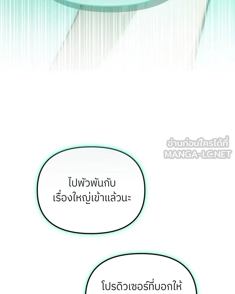 ย้อนเวลามาเป็นมักเน่ ตอนที่ 33 รูปที่ 36
