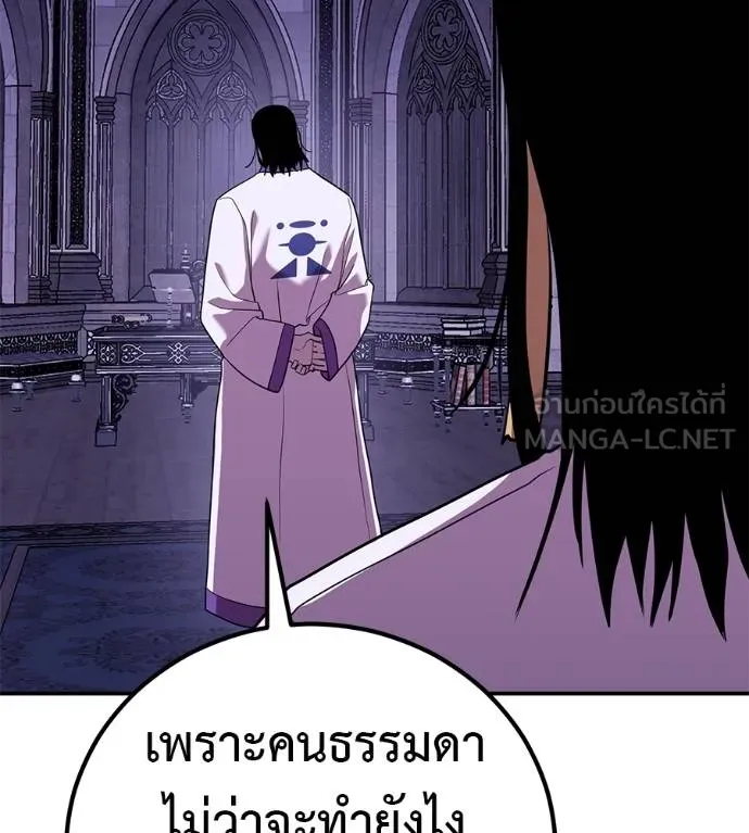 เรียกฉันว่าพระเจ้า ตอนที่ 30 รูปที่ 102