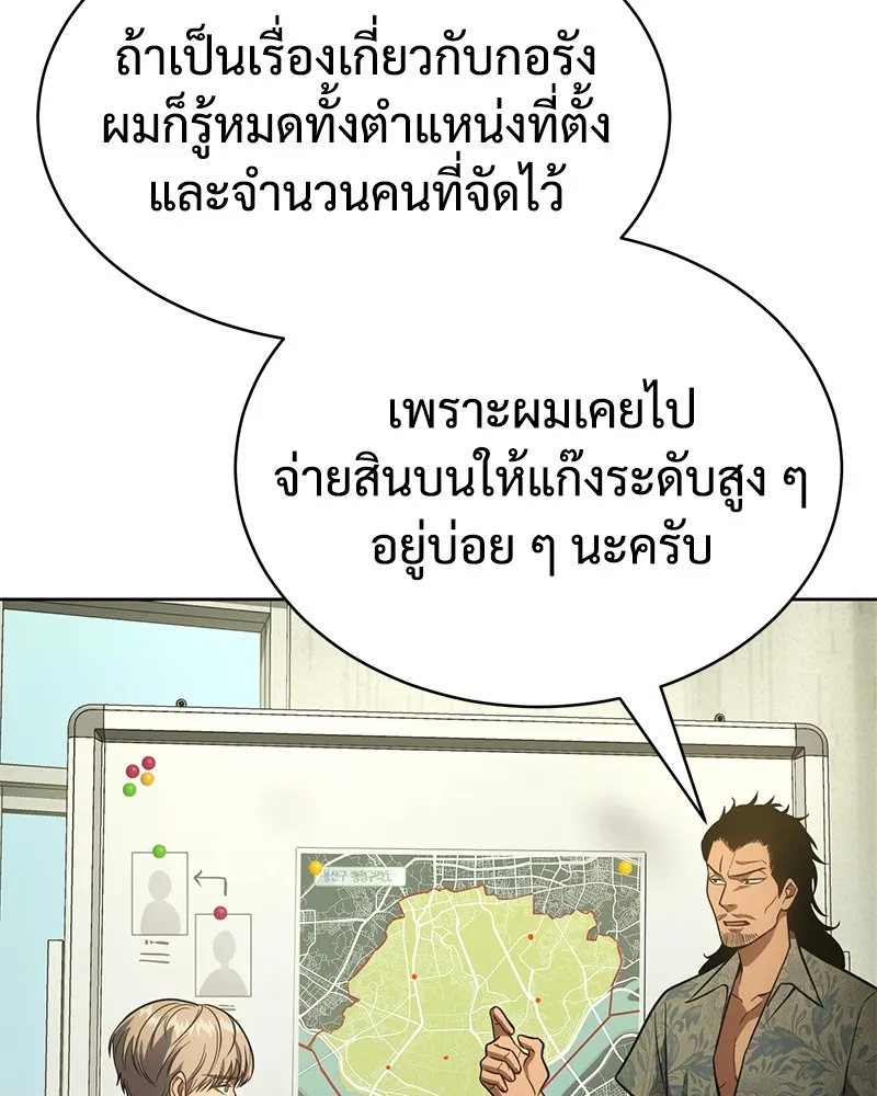 แบคXX ตอนที่ 21 รูปที่ 164