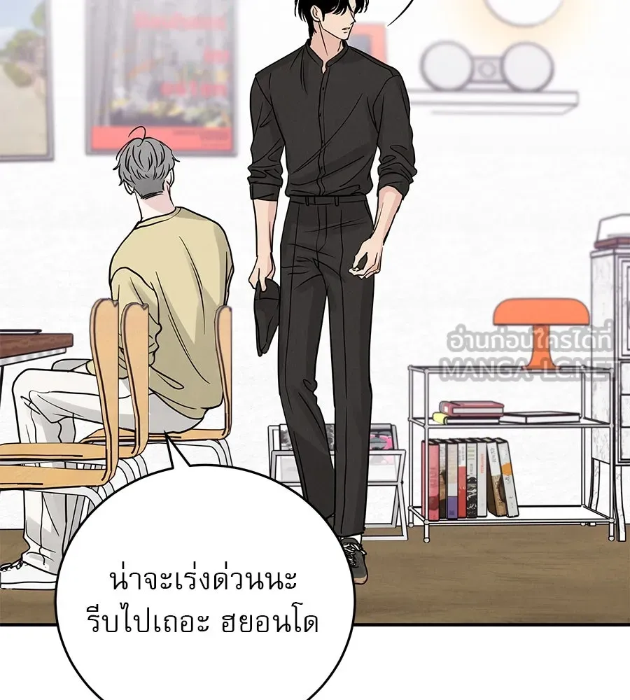 รักหลอกหยอกแฟนเก่า ตอนที่ 41 รูปที่ 96