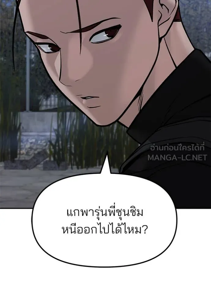 เลวฟาดเลว ตอนที่ 152 รูปที่ 10