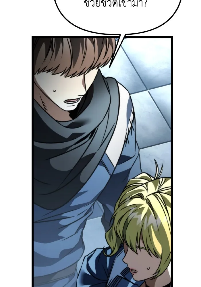 การแข่งขันของผู้เกิดใหม่ ตอนที่ 43 รูปที่ 62