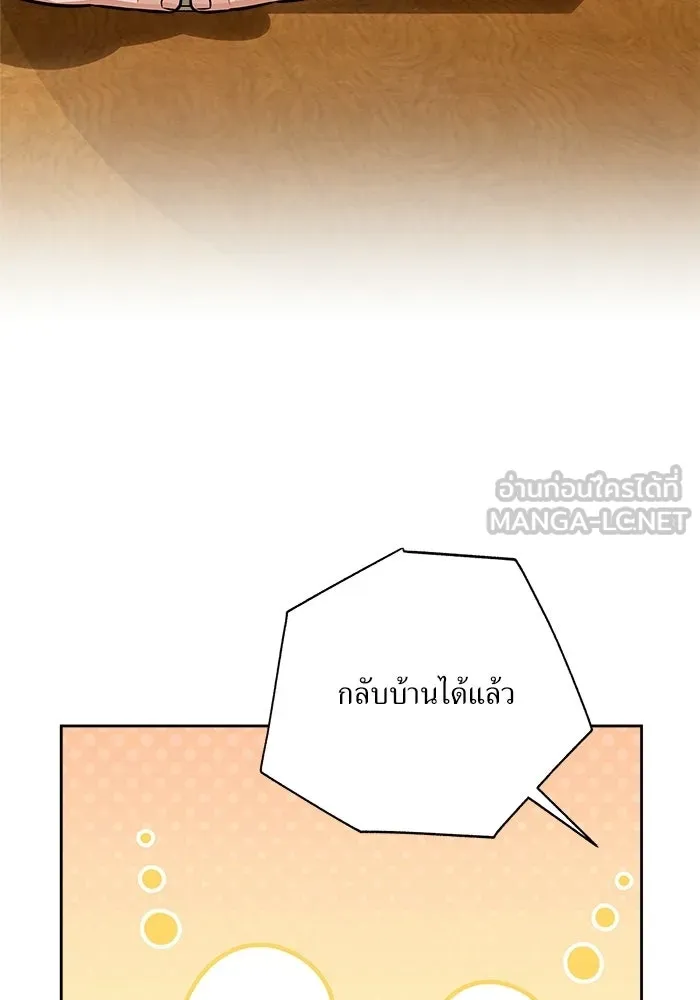 แด่ความเกลียดชัง ตอนที่ 67 รูปที่ 102