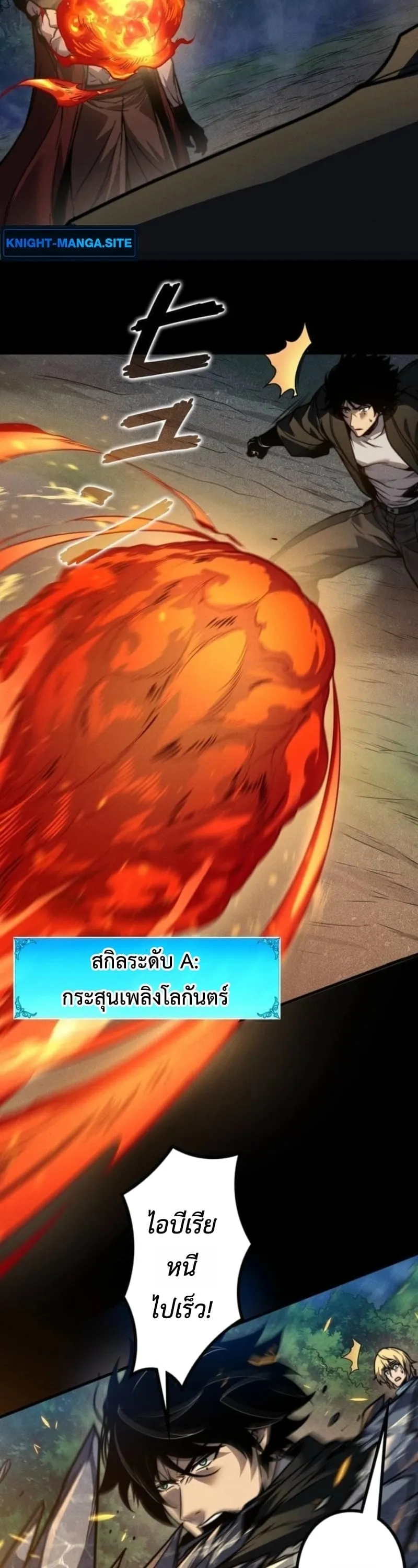 Absolute Domination at Level 0 Using My Analysis Skill เลเวล 0 ท_แกร_งท_ส_ด _ ไร_พ_ายด_วยสก_ลการว_เคราะห_ ตอนที่ ตอนที่ 27 รูปที่ 14