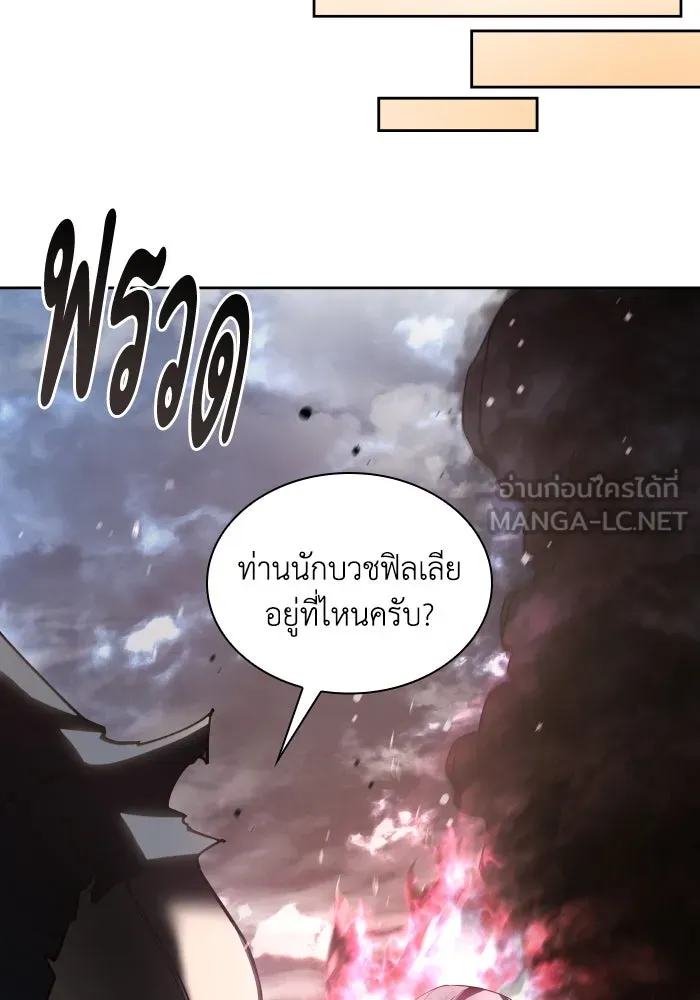 ฟิลเลียโรเซ่กับคำทำนายแห่งมงกุฎหนาม ตอนที่ 116 รูปที่ 24