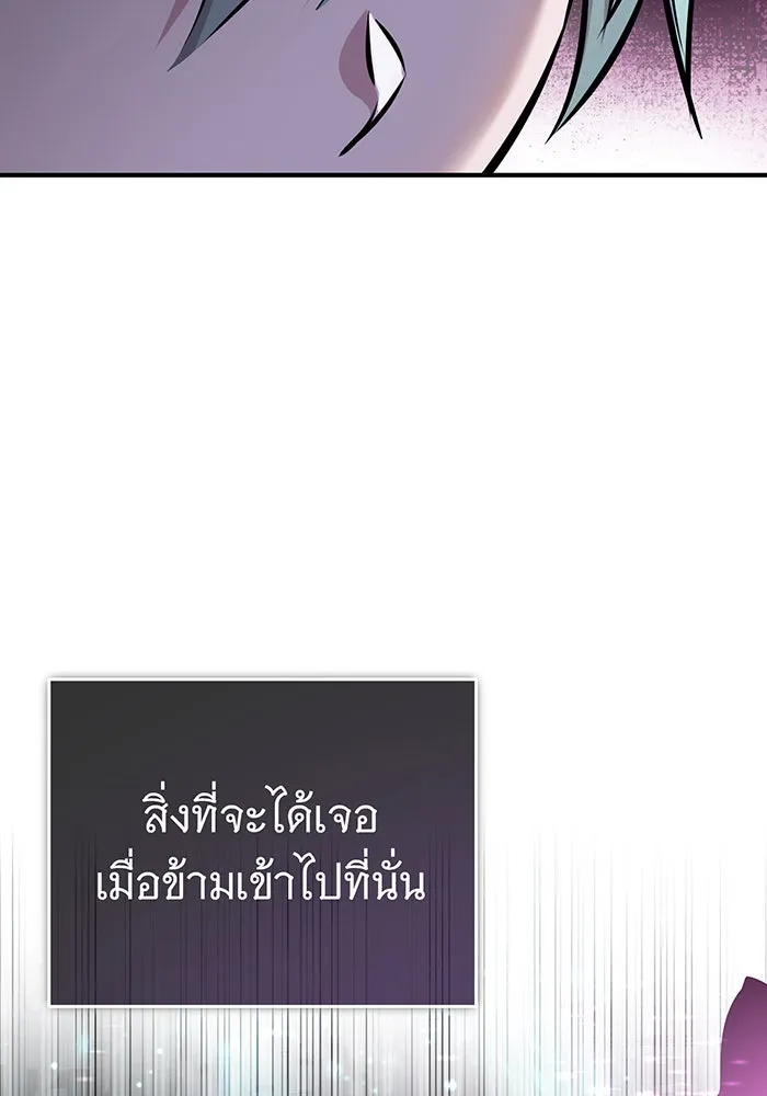 จอมเวทเกิดใหม่ในรอบ 66666 ปี ตอนที่ 70 รูปที่ 40