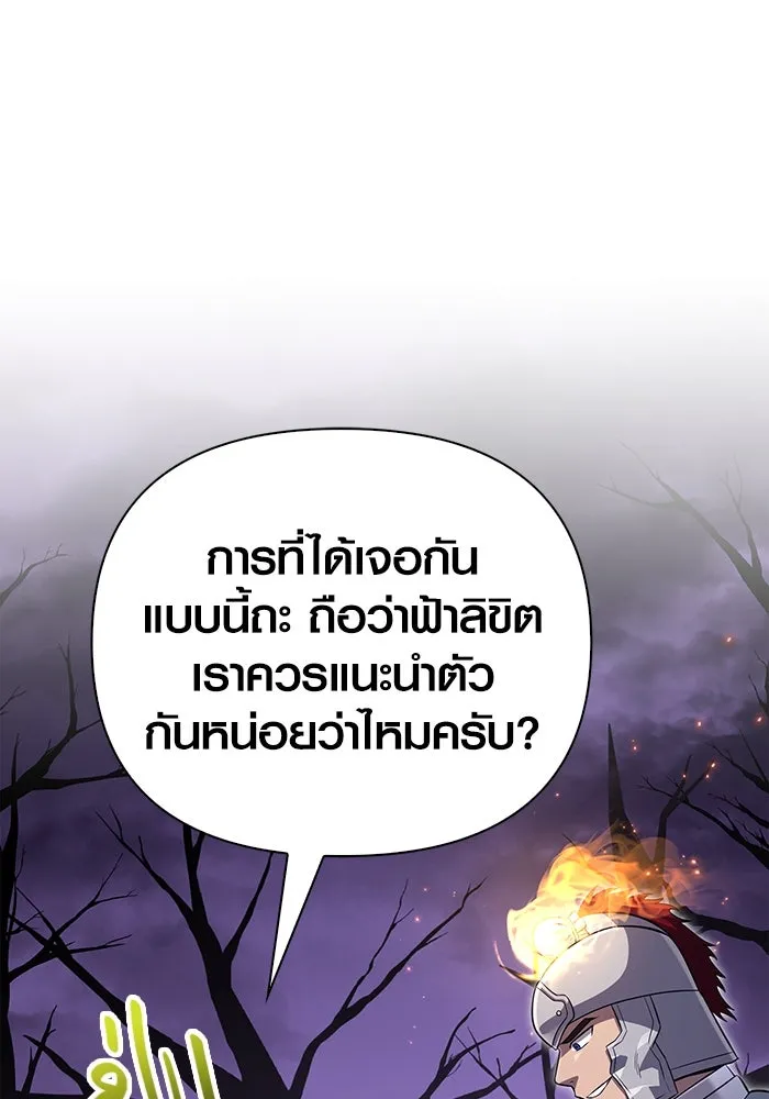 เอาชีวิตรอดในเกมฉบับคนเถื่อน ตอนที่ 76 นักรบผู้หนึ่ง รูปที่ 179