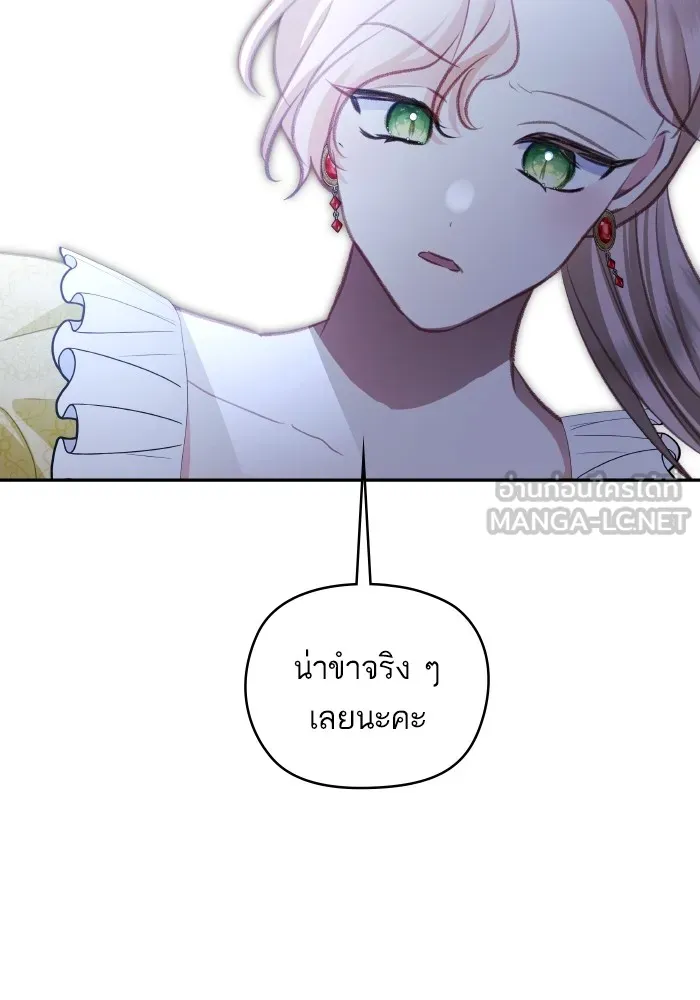 บุตรสาวของดยุกปีศาจ ตอนที่ 102 รูปที่ 33