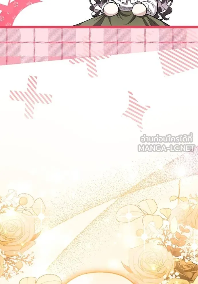 ป๊ะป๋าขา หนูลาแล้ว ตอนที่ 55 รูปที่ 94