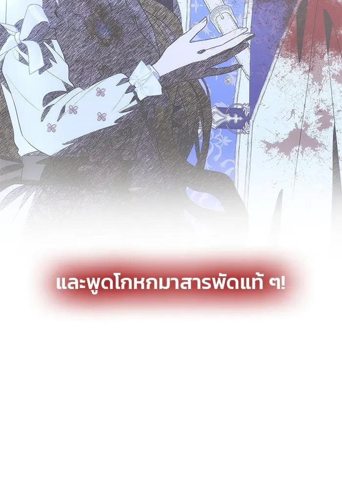 เกมรักจับสามี ตอนที่ 71 (จบซีซัน 1) รูปที่ 151