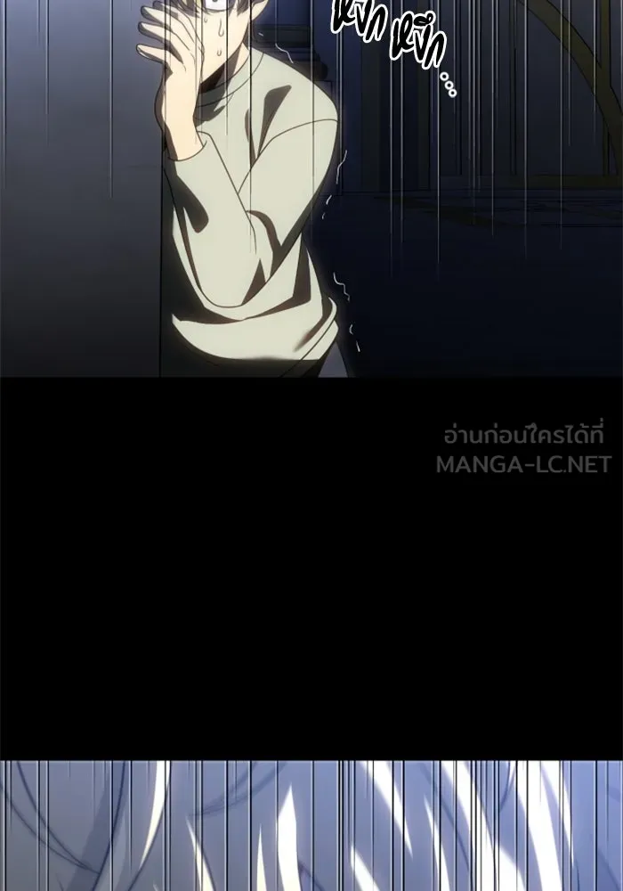 อดีตบอสหอคอย ตอนที่ 81 รูปที่ 192