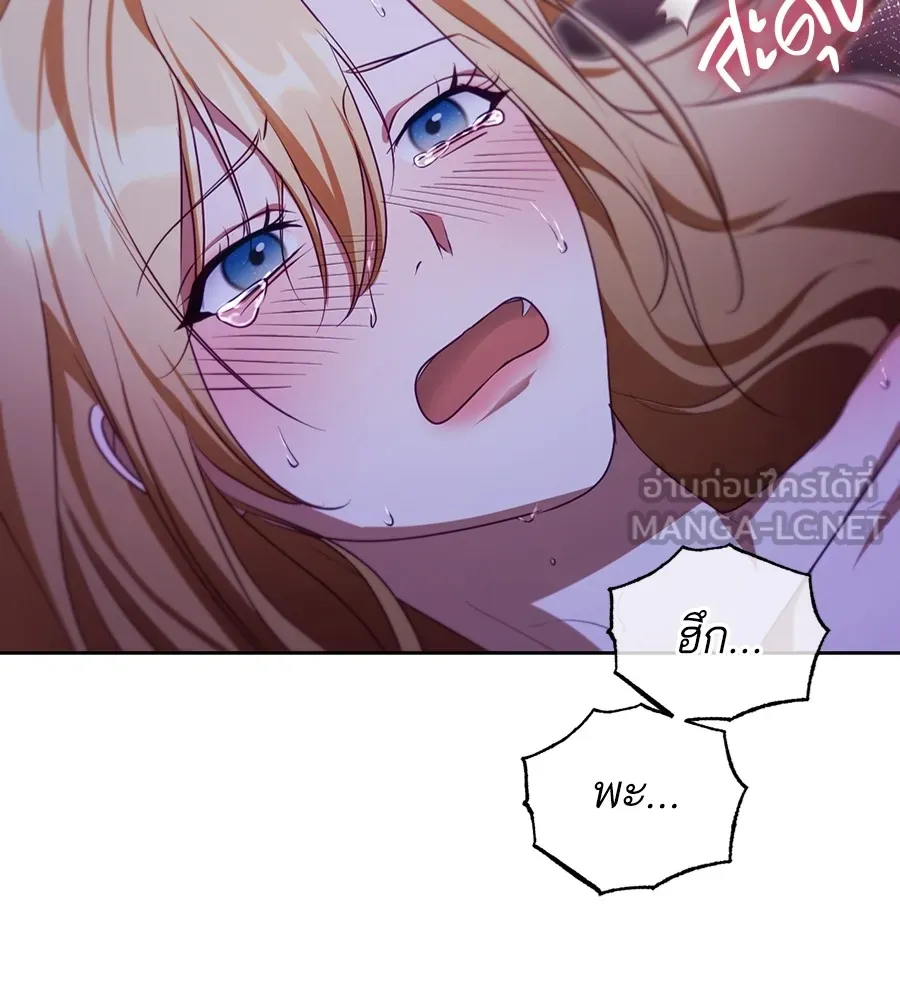 ทางหลุดพ้นของนักบุญลวง ตอนที่ 31 รูปที่ 42