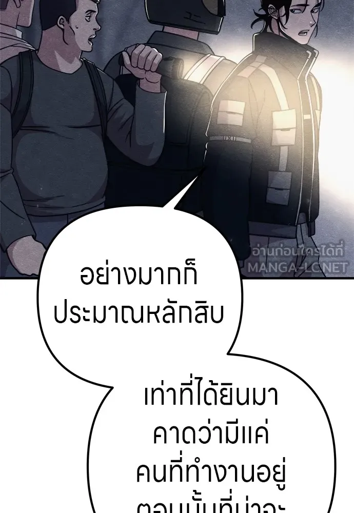 Zombie X Slasher ตอนที่ 25 รูปที่ 96
