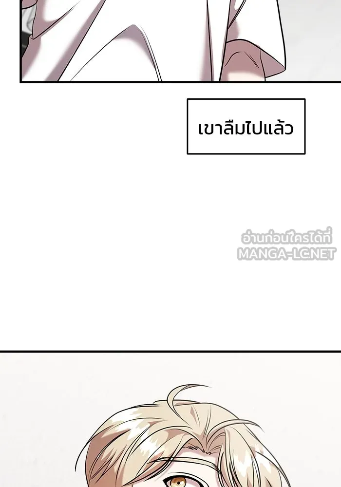 วายร้ายก็อยากมีรัก ตอนที่ 53 รูปที่ 168