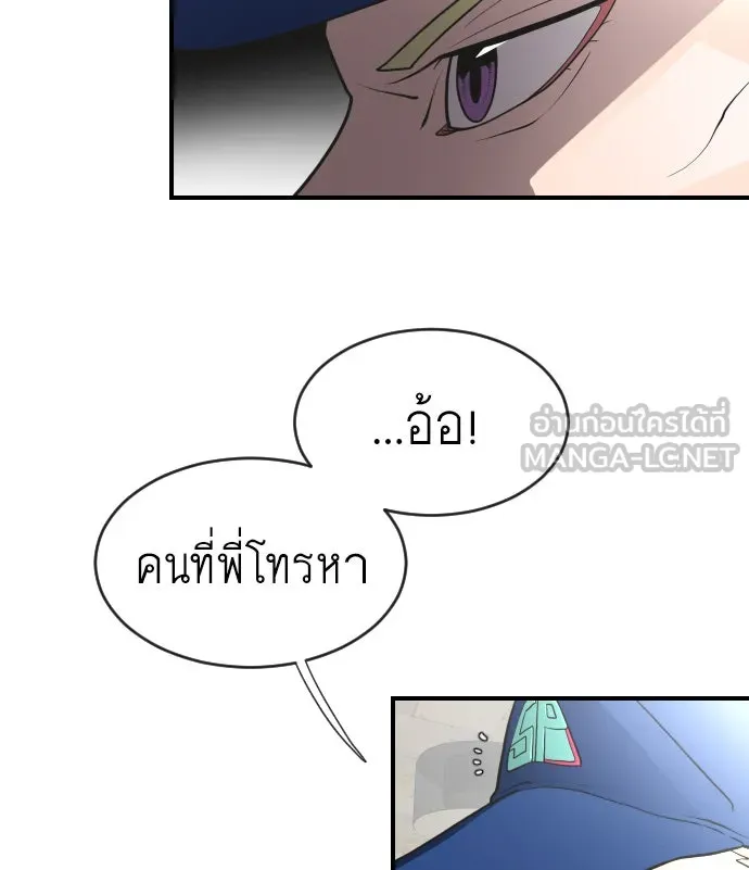 ยุคแห่งยอดมนุษย์ ตอนที่ 41 รูปที่ 27