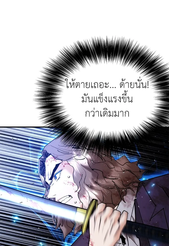 สุภาพบุรุษสูทดำ ตอนที่ 24 รูปที่ 79