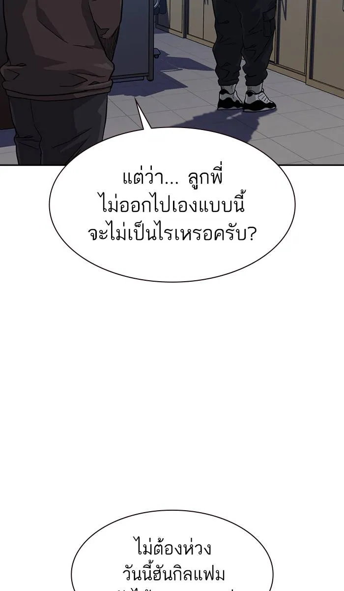 To not die ตอนที่ 42 รูปที่ 89