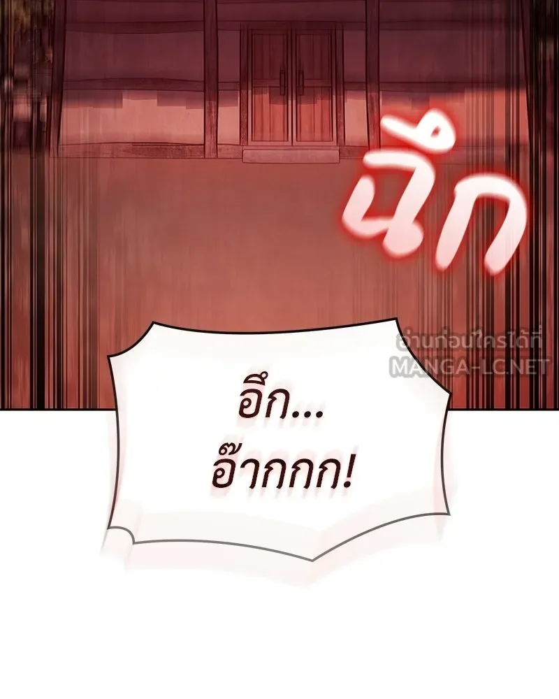เกิดอีกทีเป็นว่าที่ประมุขลัทธิมาร ตอนที่ 139 รูปที่ 27