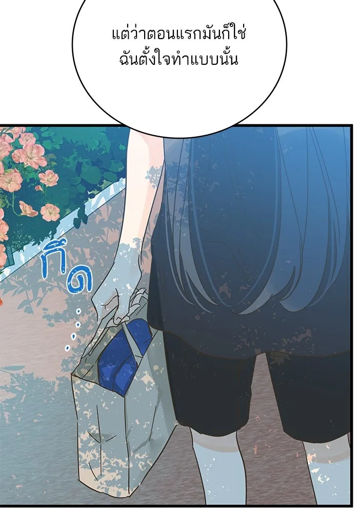 ฉันมันร้าย หรือเพราะโลกไม่น่ารัก ตอนที่ 168 รูปที่ 53