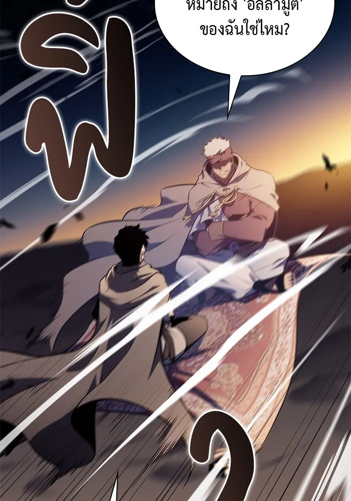 ลูกชายคนเล็กของดยุกคือมือสังหาร ตอนที่ 69 รูปที่ 148