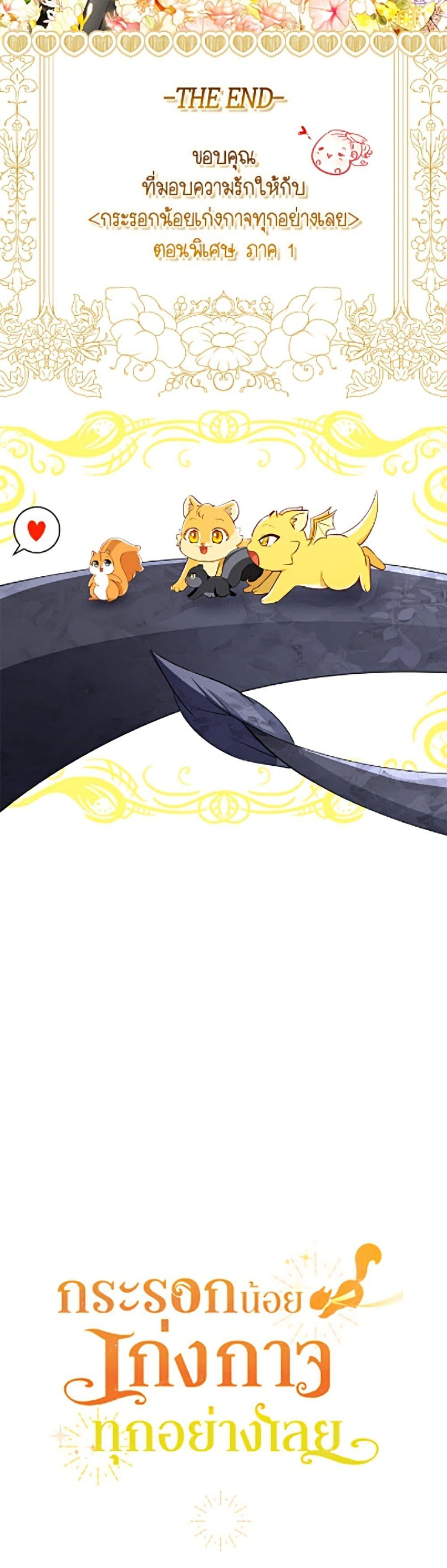 Manga-lc-com อ่านมังงะ อ่านการ์ตูน ออนไลน์ ฟรี Baby Squirrel Is Good at Everything ตอนที่ 1 2 3 4 5 6 7 8 9 10 11 12 13 14 ฟรี ไม่มีโฆษณา Manga-lc - อ่าน มังงะ อ่าน การ์ตูน ออนไลน์ อ่านมังงะ ฟรี