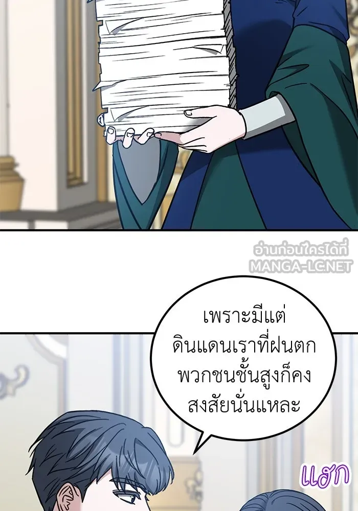 ครอบครัวพรรค์นั้น ฉันไม่มีวันกลับไป ตอนที่ 62 รูปที่ 66