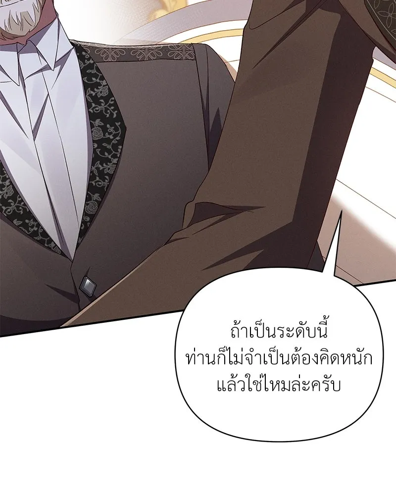 โอ้ ศัตรูที่รัก ตอนที่ 73 รูปที่ 128