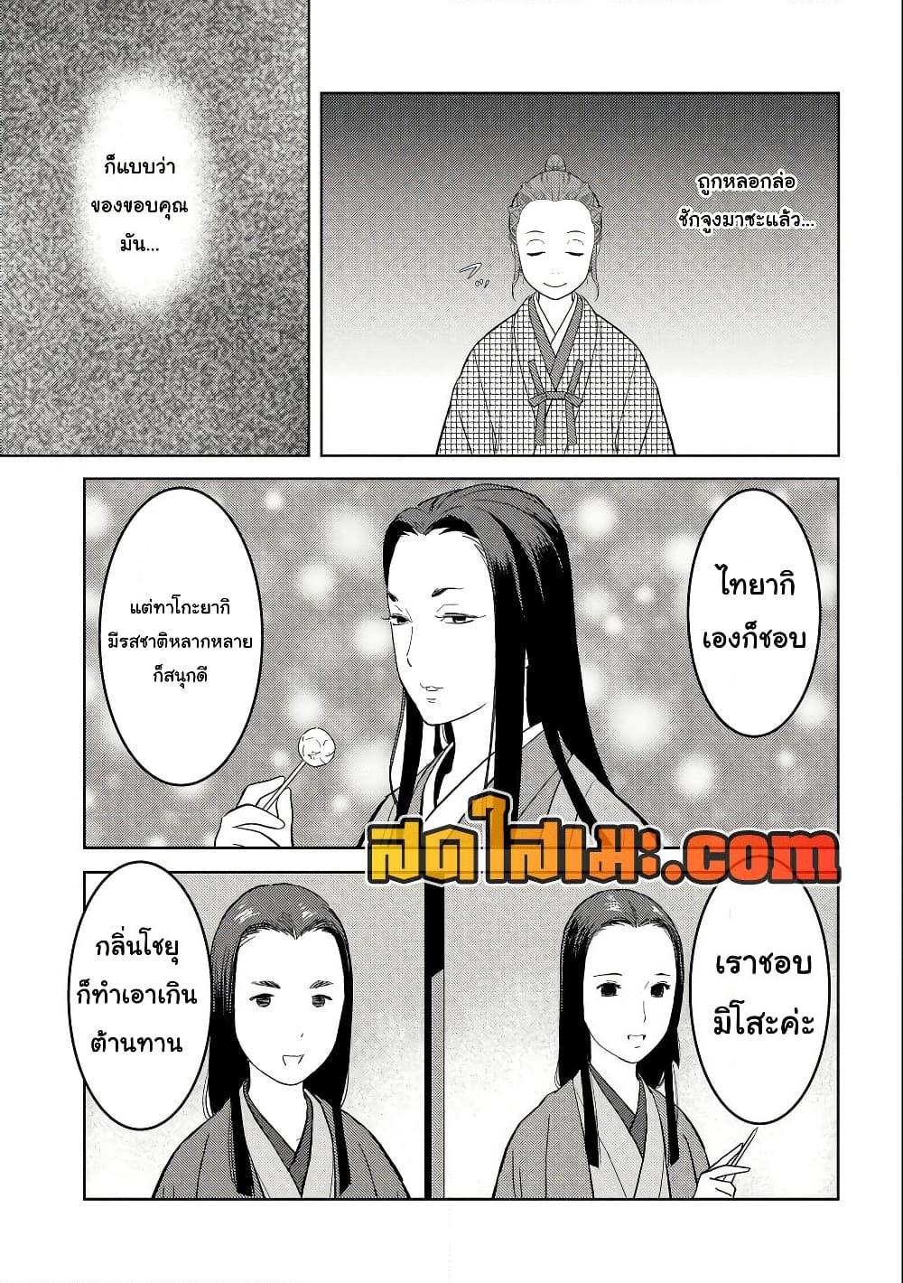Manga-lc-com อ่านมังงะ อ่านการ์ตูน ออนไลน์ ฟรี Sengoku Komachi Kuroutan Noukou Giga ตอนที่ 1 2 3 4 5 6 7 8 9 10 11 12 13 14 ฟรี ไม่มีโฆษณา Manga-lc - อ่าน มังงะ อ่าน การ์ตูน ออนไลน์ อ่านมังงะ ฟรี