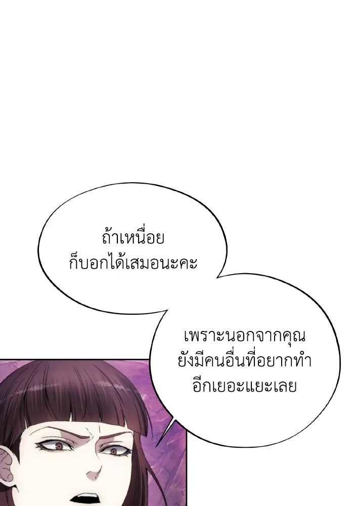 ศึกชิงบัลลังก์เทพเจ้ ตอนที่ 103 รูปที่ 53