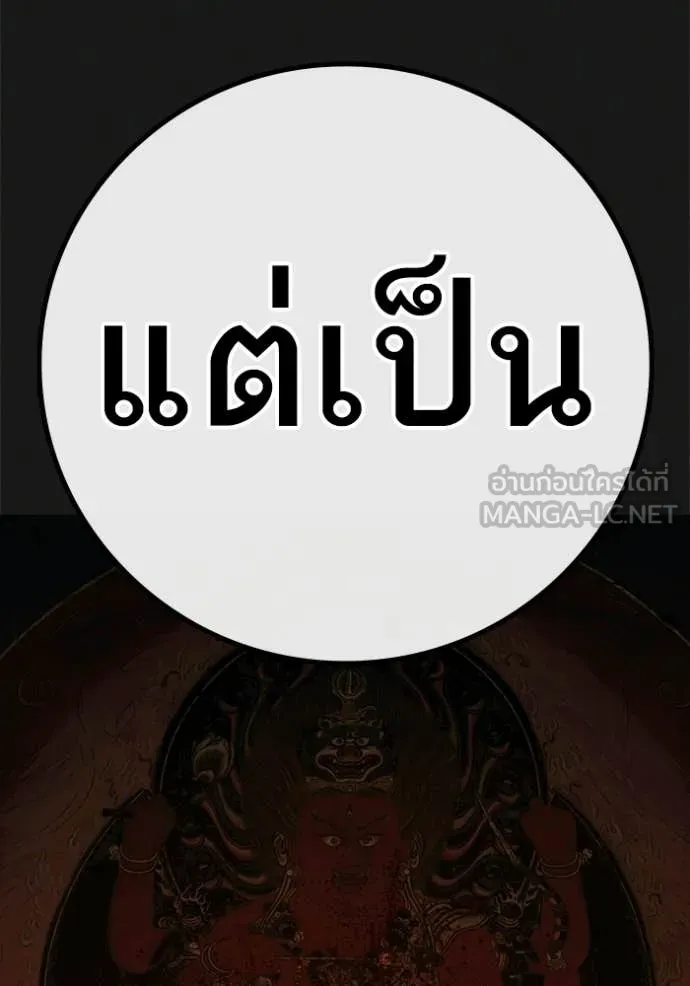 reality ตอนที่ 190 รูปที่ 32