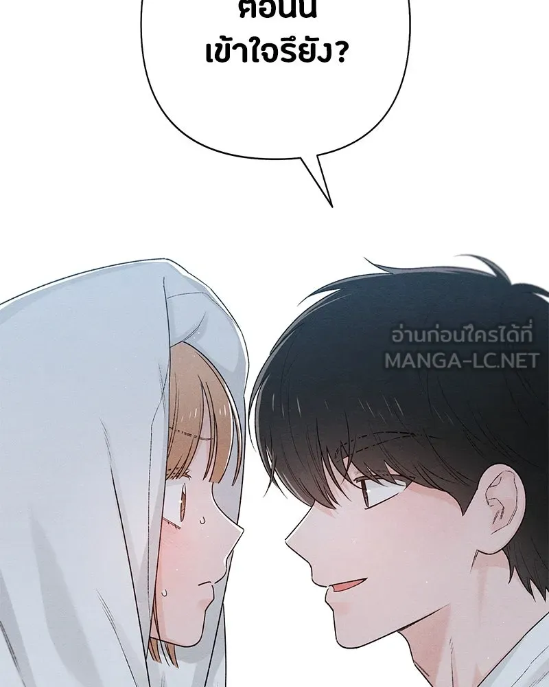 เป็นวัยรุ่นมันเหนื่อย ตอนที่ 56 รูปที่ 111