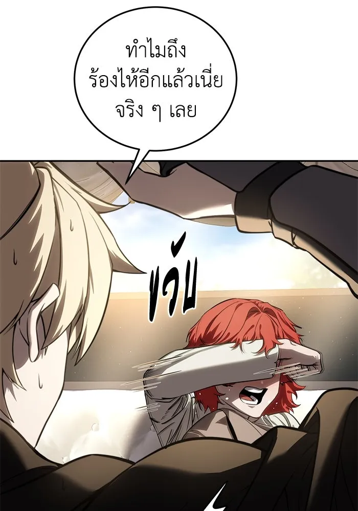 ยอดนักดาบผู้โอบอุ้มดารา ตอนที่ 43 รูปที่ 34