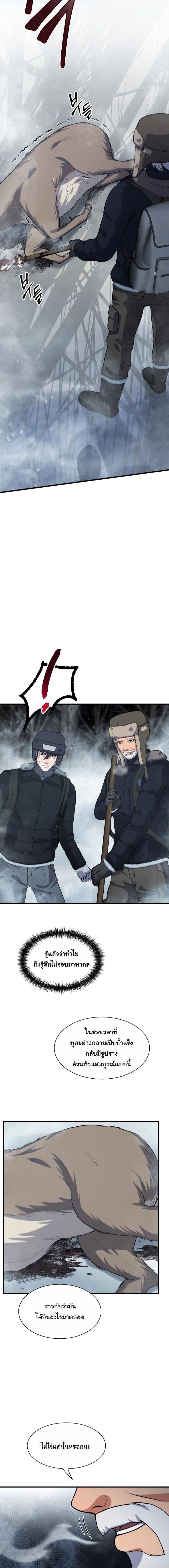 Manga-lc-com อ่านมังงะ อ่านการ์ตูน ออนไลน์ ฟรี Office Worker in the Ice Age Apocalypse ตอนที่ 1 2 3 4 5 6 7 8 9 10 11 12 13 14 ฟรี ไม่มีโฆษณา Manga-lc - อ่าน มังงะ อ่าน การ์ตูน ออนไลน์ อ่านมังงะ ฟรี