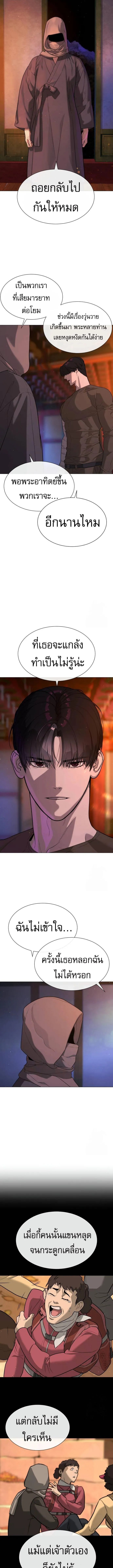Killer Peter ป_เตอร_โคตรน_กฆ_า ตอนที่ ตอนที่ 73 รูปที่ 19