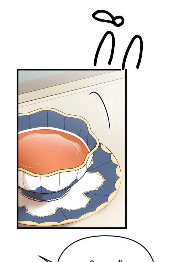 จำเลยหัวใจ ตอนที่ 5 รูปที่ 106