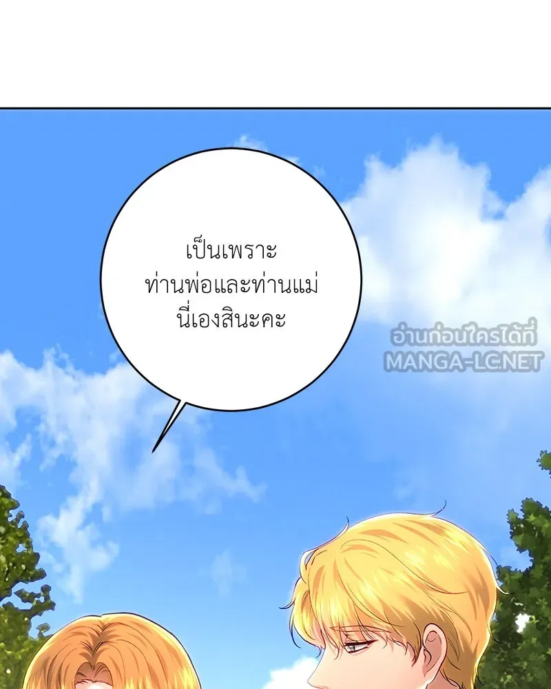 เจ้าหญิงคลั่งแห่งวังหลวง ตอนที่ 105 รูปที่ 123