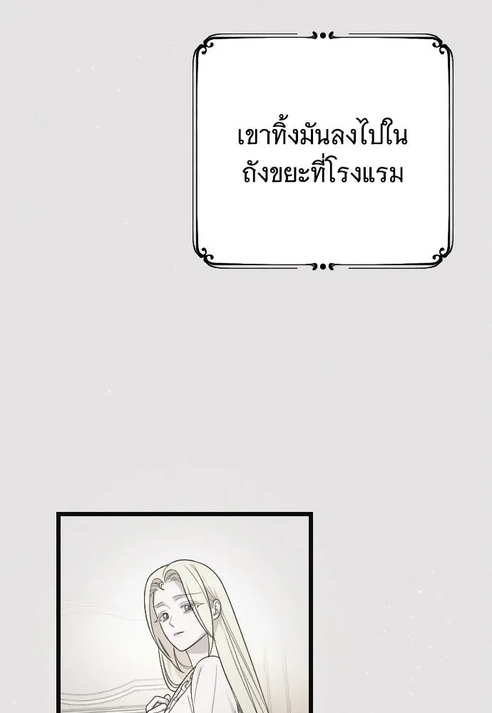 จำเลยหัวใจ ตอนที่ 70 รูปที่ 130