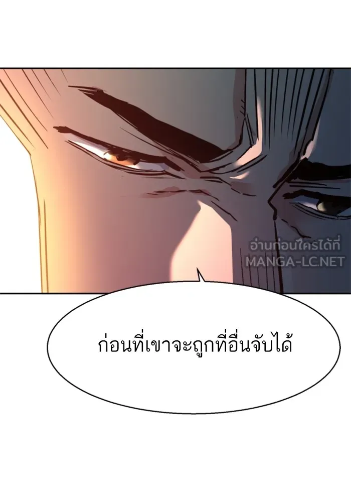 พี่ชายสายบอดี้การ์ด ตอนที่ 199 รูปที่ 126
