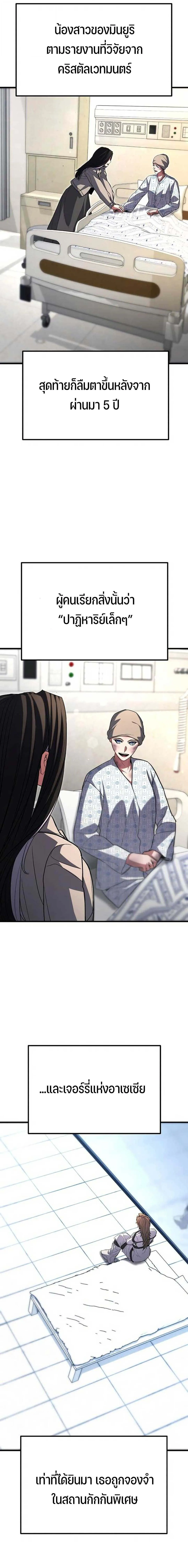 Expelled Hero Is Too Strong ฮ_โร_ผ_แข_งแกร_งถ_กไล_ออกจากก_ลด_อ_นด_บหน_ง ตอนที่ ตอนที่ 70 รูปที่ 46